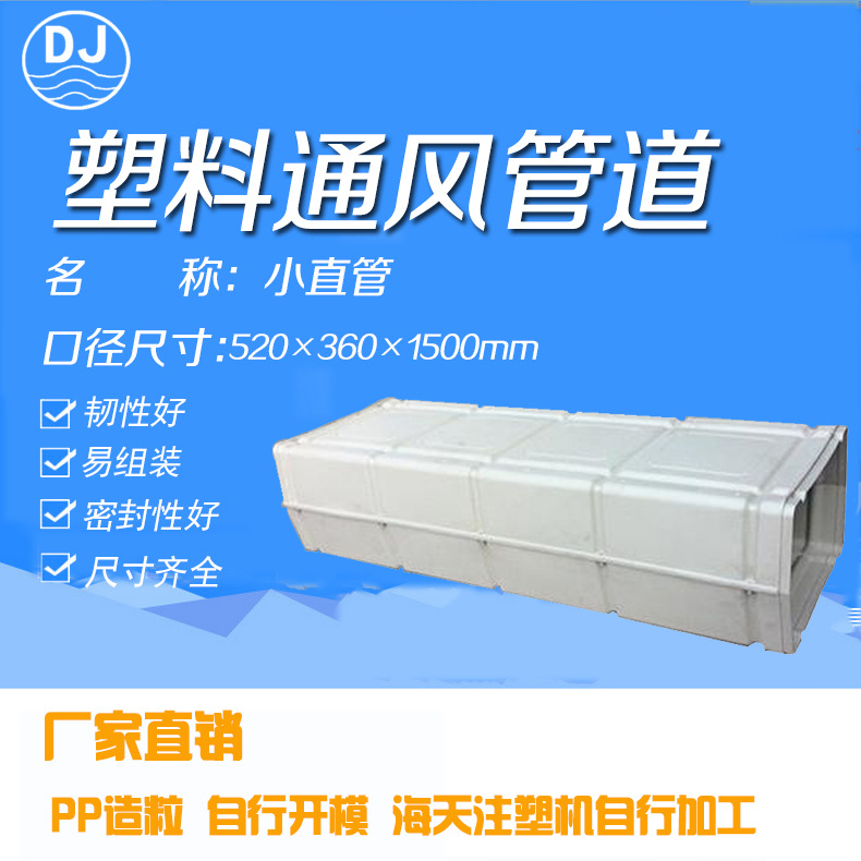 廠家定制 高密度優質冷風機塑料通風管道/小直管 環?？照{配件