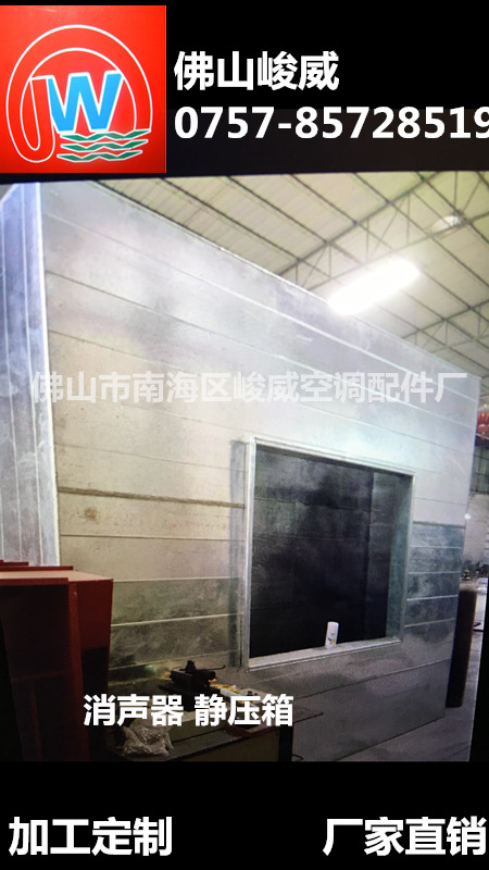 廠家直銷消聲靜壓箱，阻抗復合消聲器，微孔板消聲器，風管消聲器