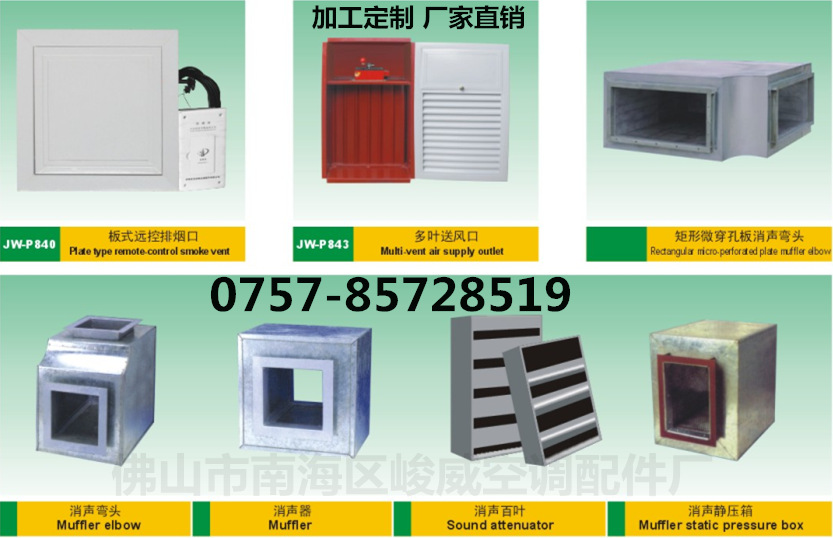 廠家直銷消聲靜壓箱，阻抗復合消聲器，微孔板消聲器，風管消聲器