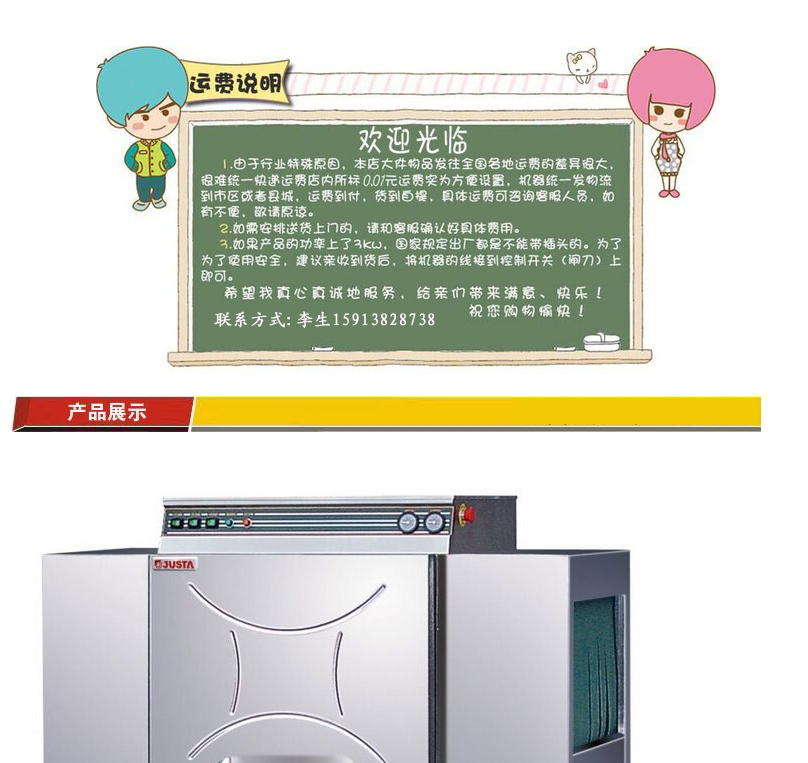 正品JSTA佳斯特XLC-R商用洗碗機(jī)籃傳式洗碟機(jī)不銹鋼全自動(dòng)帶烘干