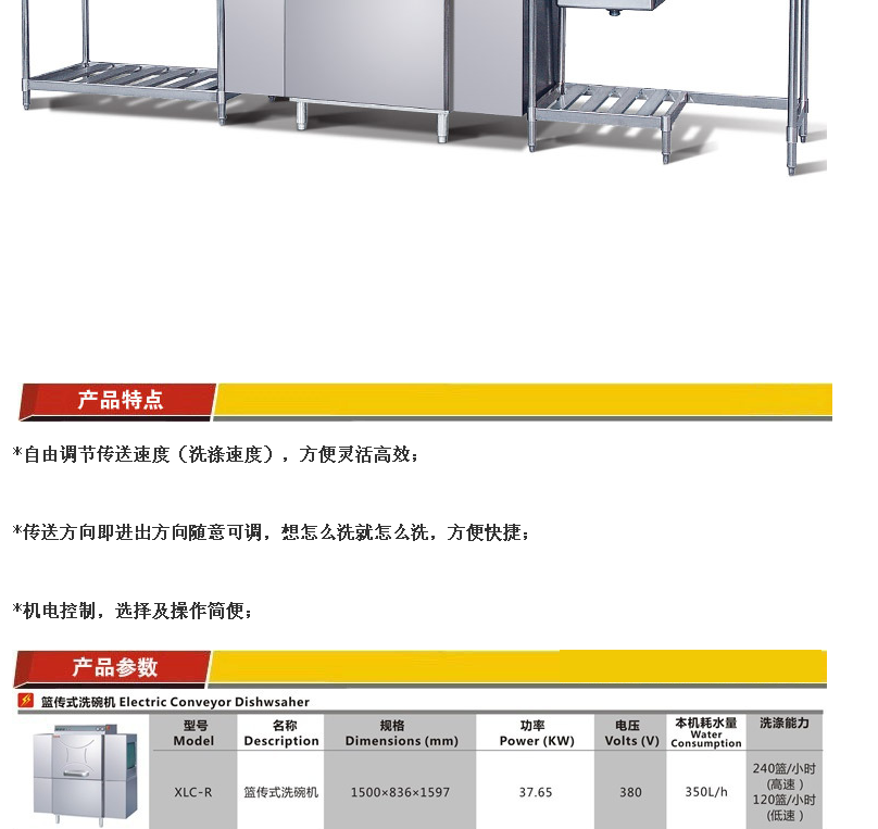 正品JSTA佳斯特XLC-R商用洗碗機(jī)籃傳式洗碟機(jī)不銹鋼全自動(dòng)帶烘干