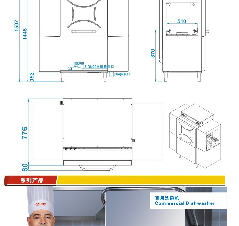 正品JSTA佳斯特XLC-R商用洗碗機(jī)籃傳式洗碟機(jī)不銹鋼全自動(dòng)帶烘干