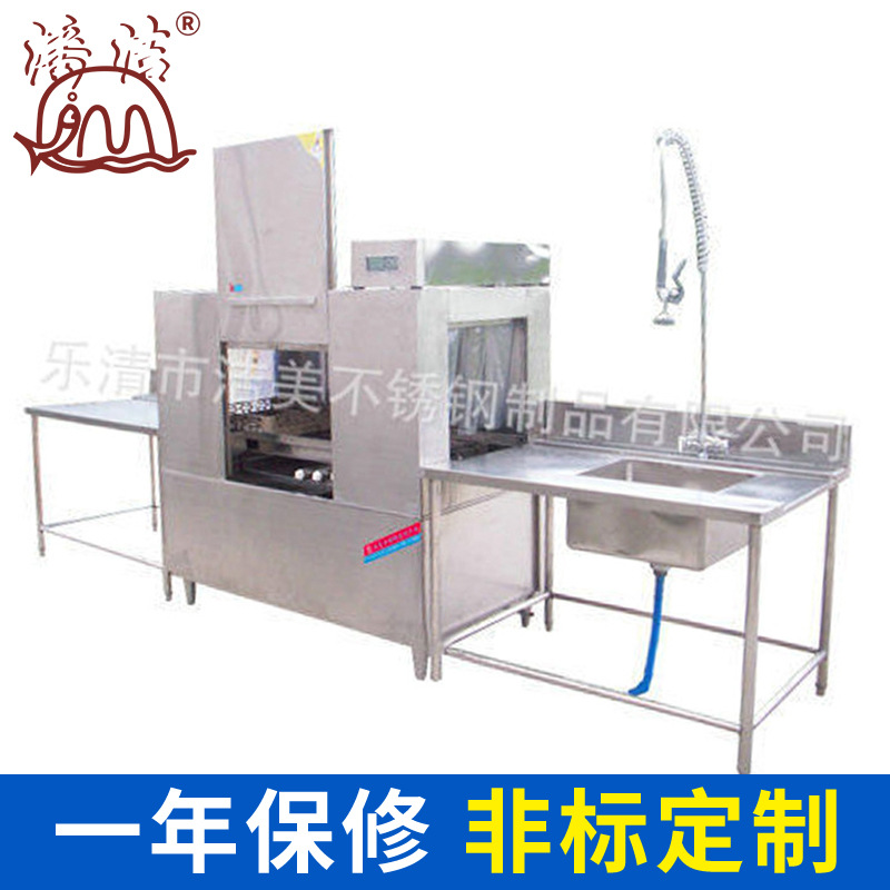 廚房大型電熱洗碗機批發(fā) 商用全自動籃傳式洗碗機 飯店消毒洗碗機