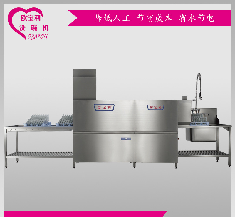 廣西商用洗碗機(jī)全自動(dòng)酒店籃傳式洗碗機(jī)洗碟機(jī)飯店通道式洗碗碟機(jī)