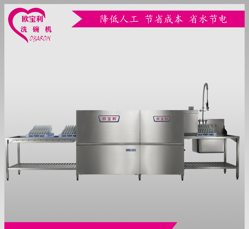 廣西商用洗碗機(jī)全自動(dòng)酒店籃傳式洗碗機(jī)洗碟機(jī)飯店通道式洗碗碟機(jī)