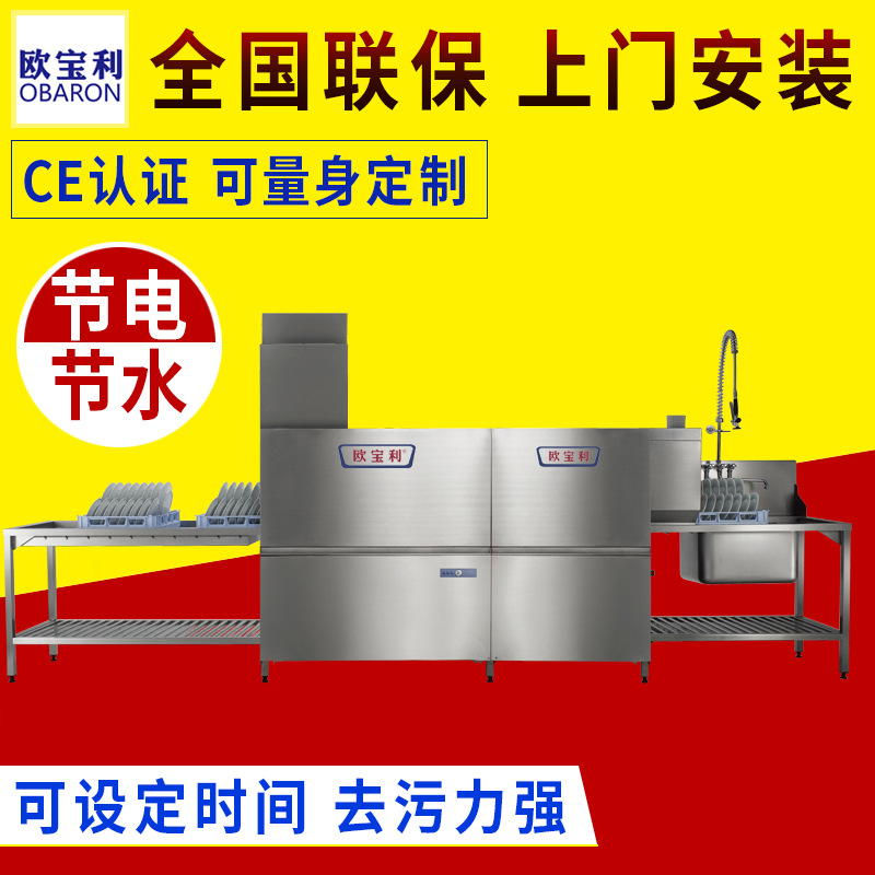 黑龍江優(yōu)質(zhì)洗碗機廠家直銷通道式籃傳式商用洗碗機中央廚房設備