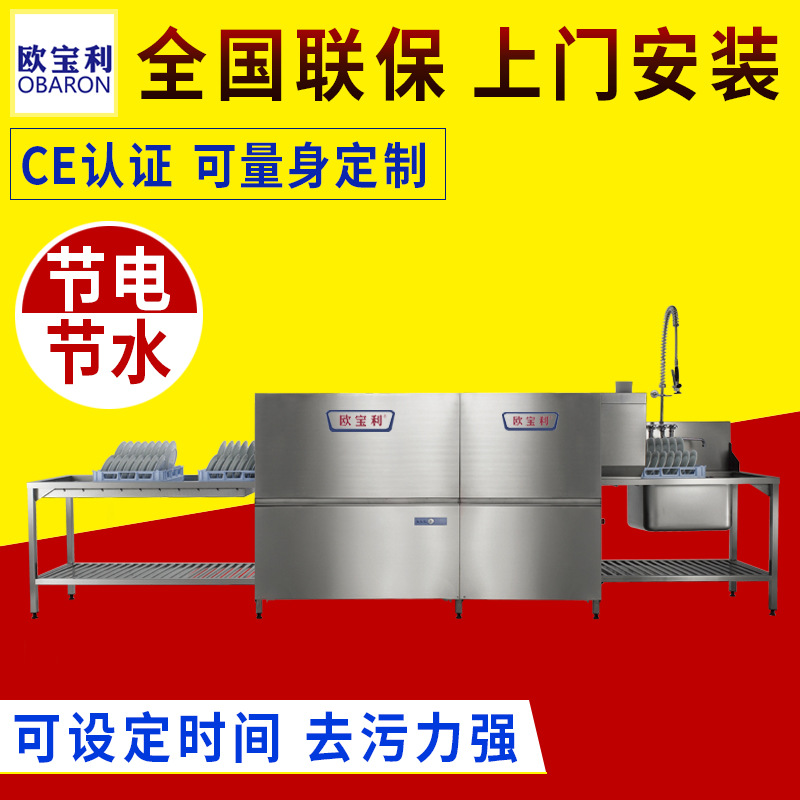 黑龍江優(yōu)質(zhì)洗碗機廠家直銷通道式籃傳式商用洗碗機中央廚房設備