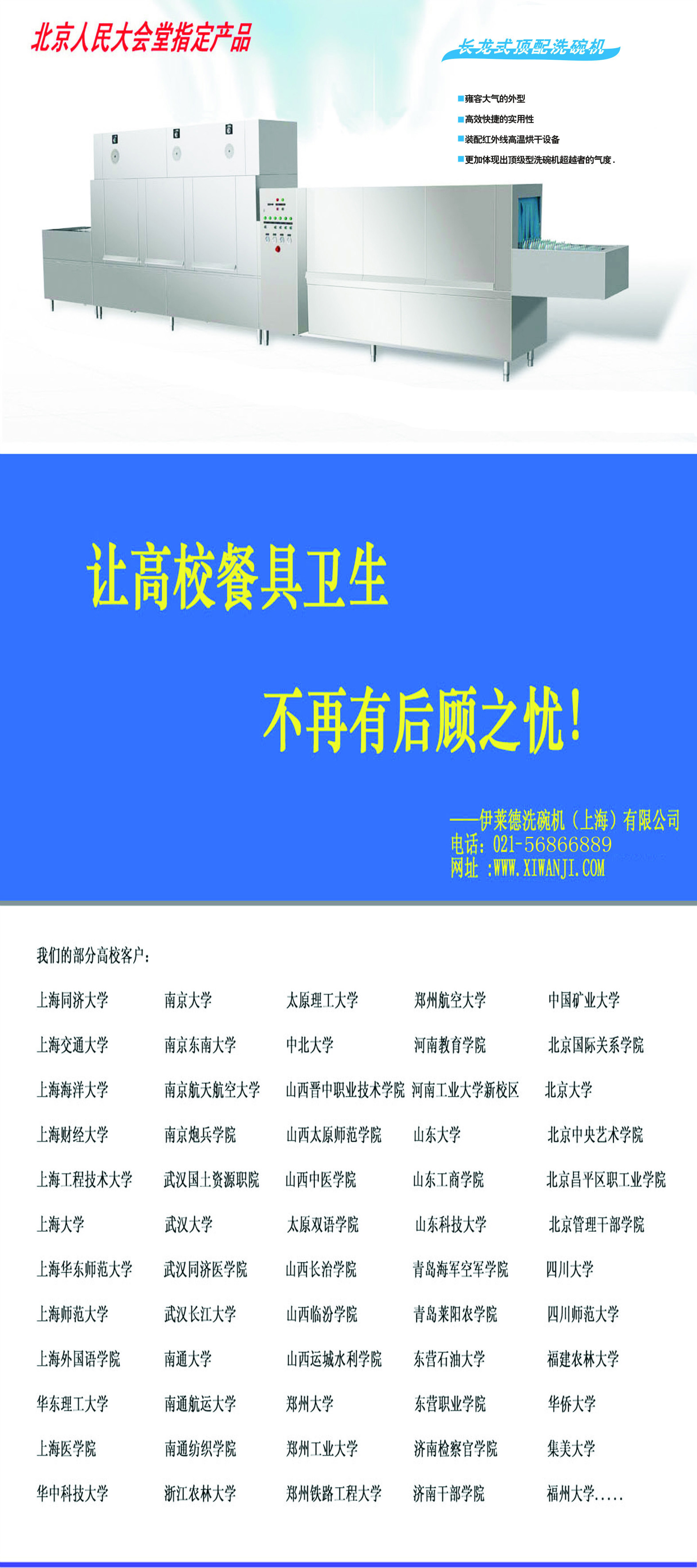 長(zhǎng)龍式洗碗機(jī)大型洗碗機(jī)商用工業(yè)洗碗機(jī)食堂大酒店洗碗機(jī)