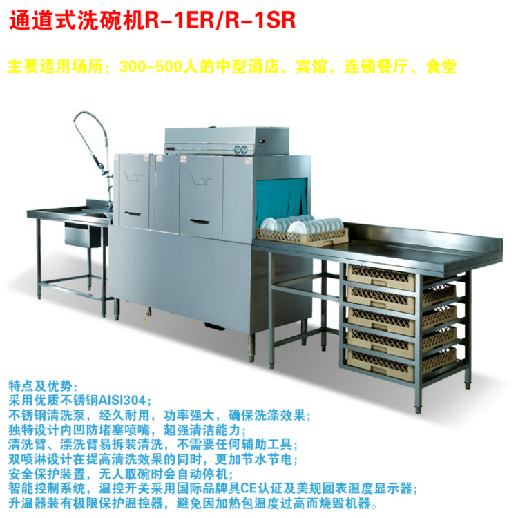 上海通道式洗碗機租賃，商用洗碗機 自動洗碗機 洗碗機出租 維修
