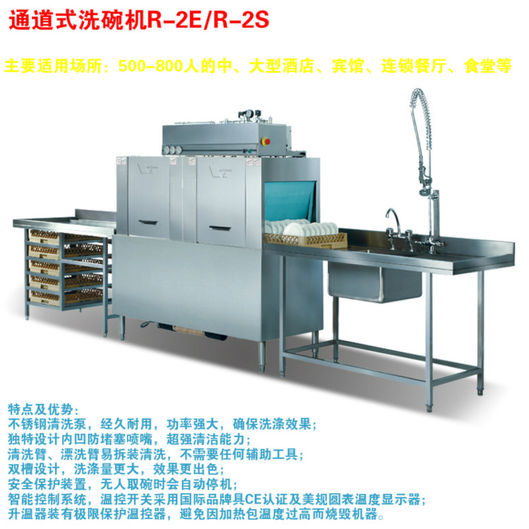 上海通道式洗碗機租賃，商用洗碗機 自動洗碗機 洗碗機出租 維修
