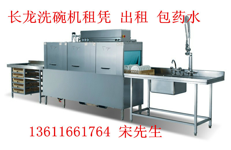 上海通道式洗碗機租賃，商用洗碗機 自動洗碗機 洗碗機出租 維修