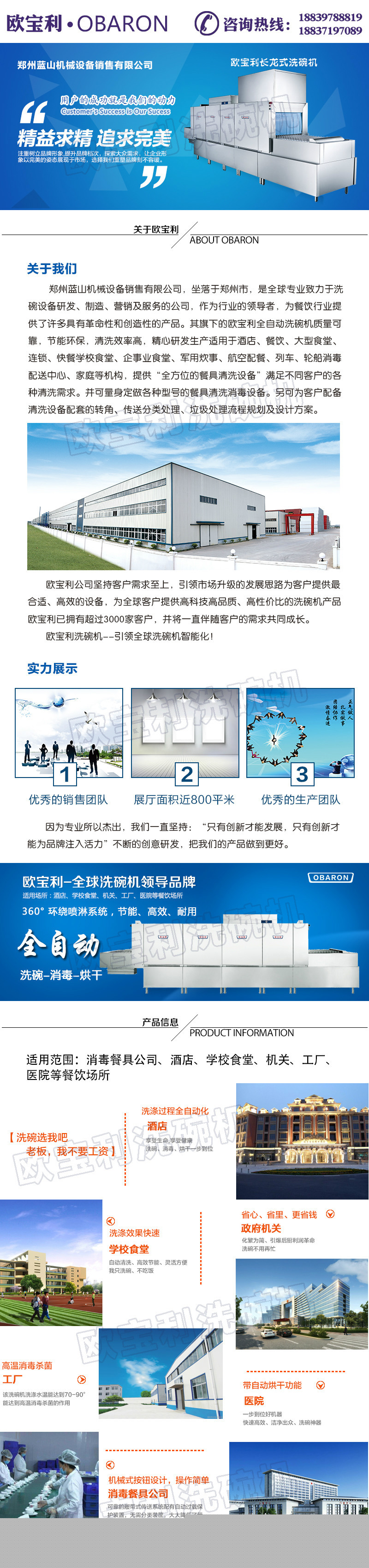 四川通道式洗碗機(jī) 商用洗碗機(jī)歐寶利洗碗機(jī)酒店商用廚房設(shè)備