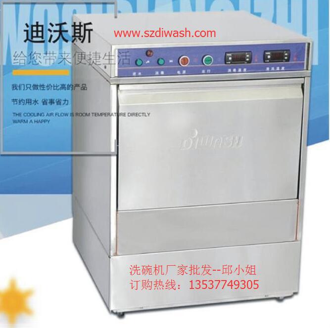 臺下式洗碗機(jī)