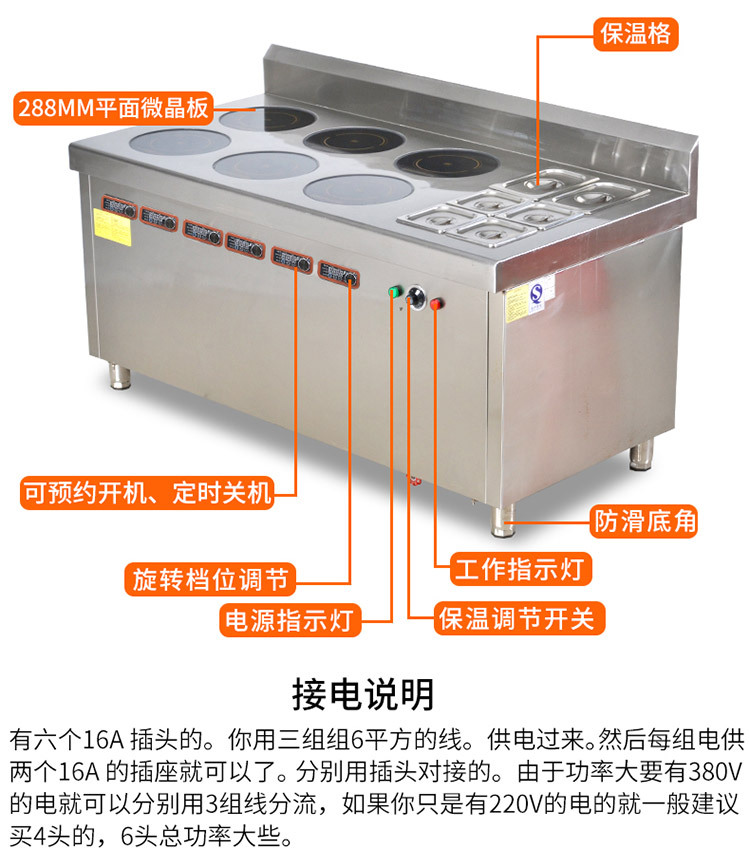 海智達商用電磁爐 六眼煲仔爐3500w六頭電磁灶帶保溫格多頭電磁爐