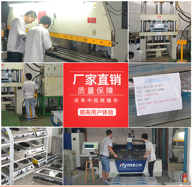 海智達商用電磁爐 六眼煲仔爐3500w六頭電磁灶帶保溫格多頭電磁爐