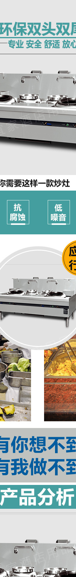 商用燃?xì)猸h(huán)保雙頭雙尾雙溫灶炒灶炒菜機(jī)大鍋灶