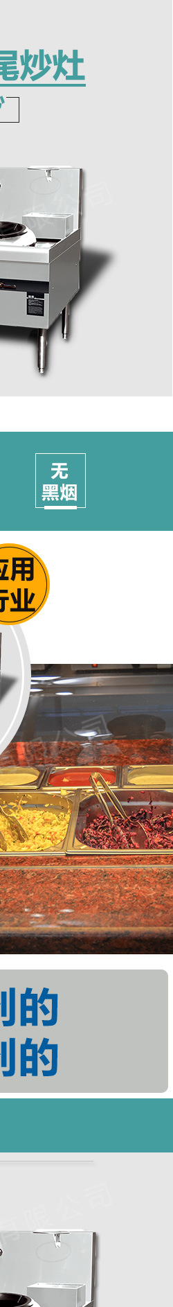 商用燃?xì)猸h(huán)保雙頭雙尾雙溫灶炒灶炒菜機(jī)大鍋灶