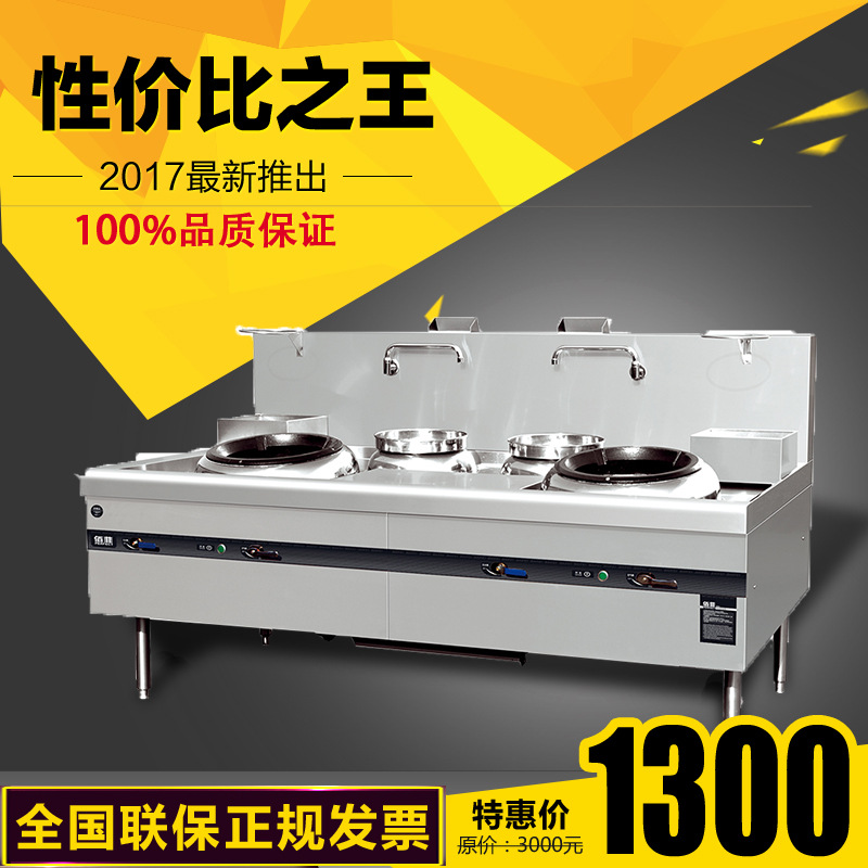 商用燃?xì)猸h(huán)保雙頭雙尾雙溫灶炒灶炒菜機(jī)大鍋灶