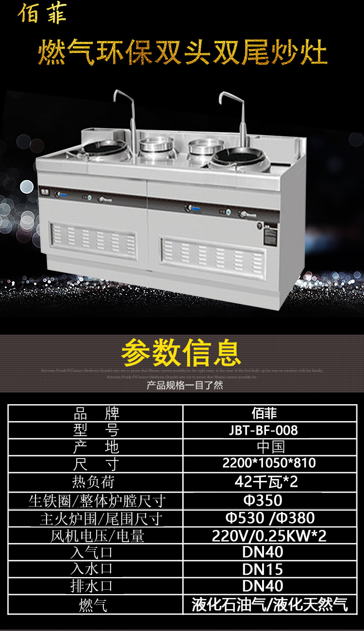 燃?xì)猸h(huán)保雙頭雙尾炒灶（開(kāi)放式）不銹鋼材質(zhì)安全可靠豪華大氣