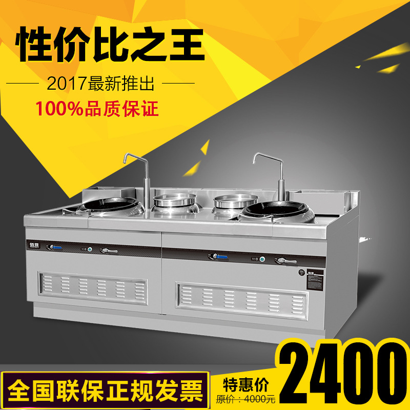 商用開放式燃氣環(huán)保雙頭雙尾雙溫灶炒灶炒菜機大鍋灶