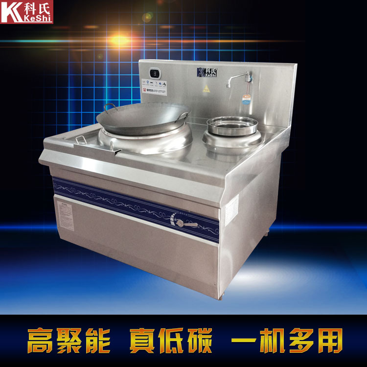 大功率商用電磁爐 節(jié)能15KW大功率 單頭單尾小炒爐 配500炒鍋
