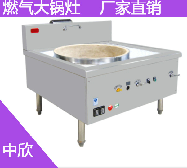 燃?xì)獯箦佋顔晤^ 燃?xì)夤?jié)能大鍋灶 不銹鋼廚房設(shè)備食堂大鍋灶 直銷