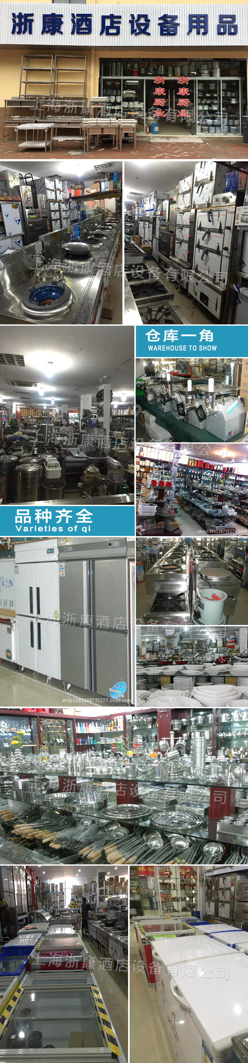 上海浙康酒店設(shè)備有限公司倉庫
