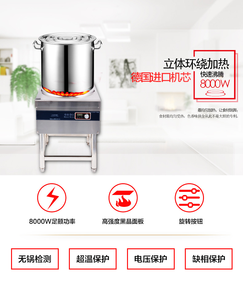 商用電磁爐 8000W超大功率多功能飯店湯爐 飯?zhí)脺伒聡?guó)技術(shù)桌式