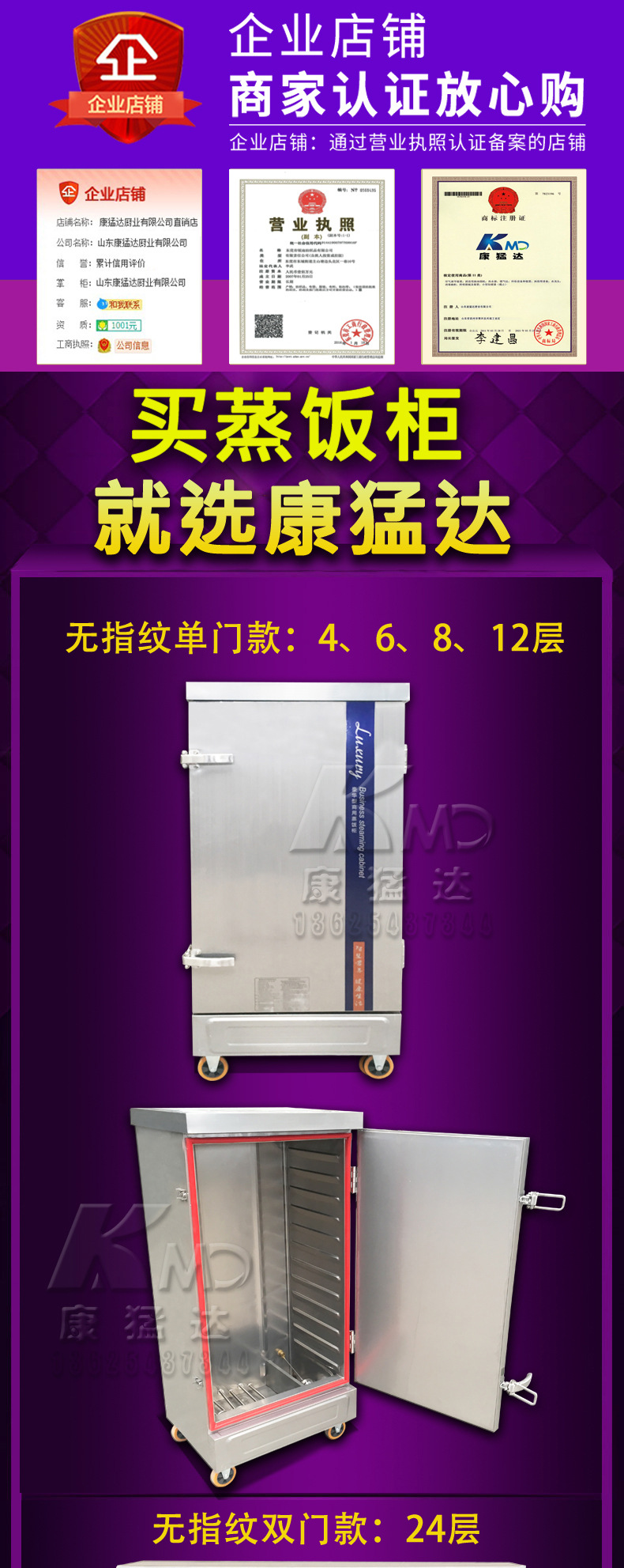 康猛達(dá)蒸飯柜468盤12盤24盤節(jié)能蒸飯車蒸飯機(jī)電燃?xì)庹粝渖逃冒]