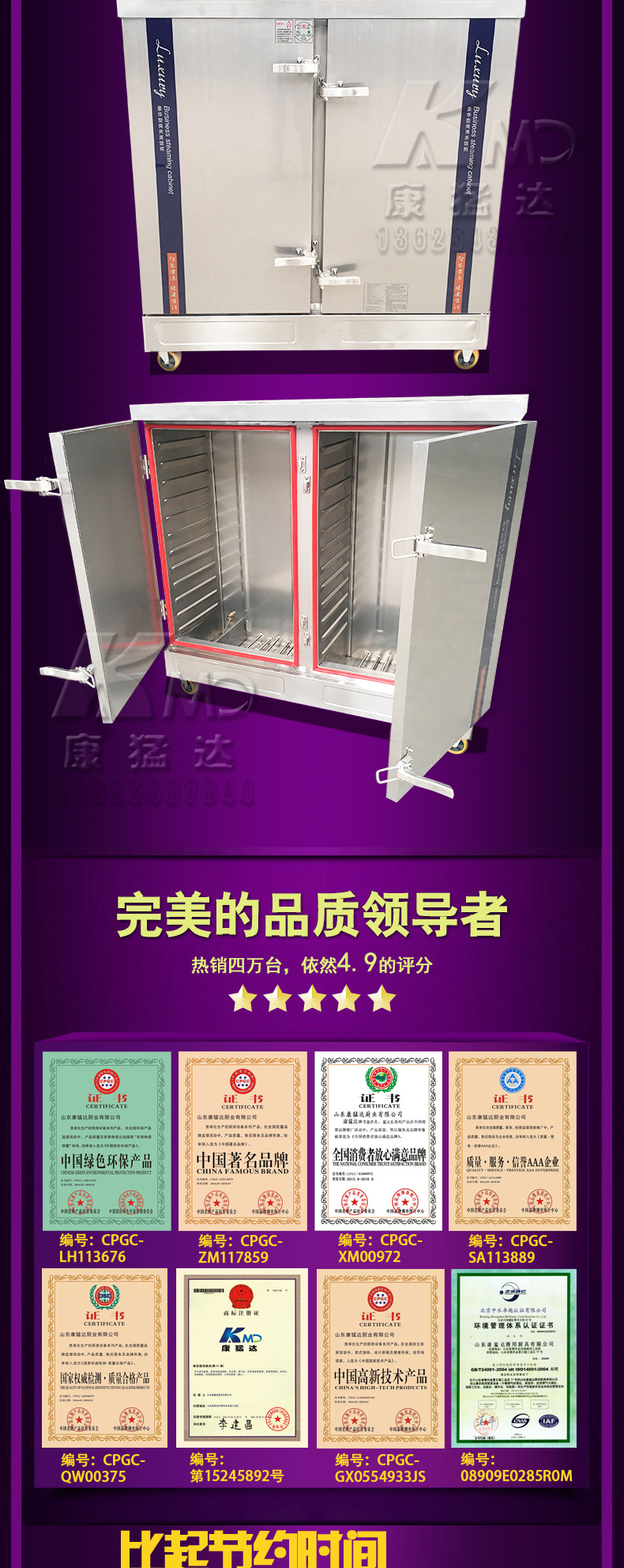 康猛達(dá)蒸飯柜468盤12盤24盤節(jié)能蒸飯車蒸飯機(jī)電燃?xì)庹粝渖逃冒]