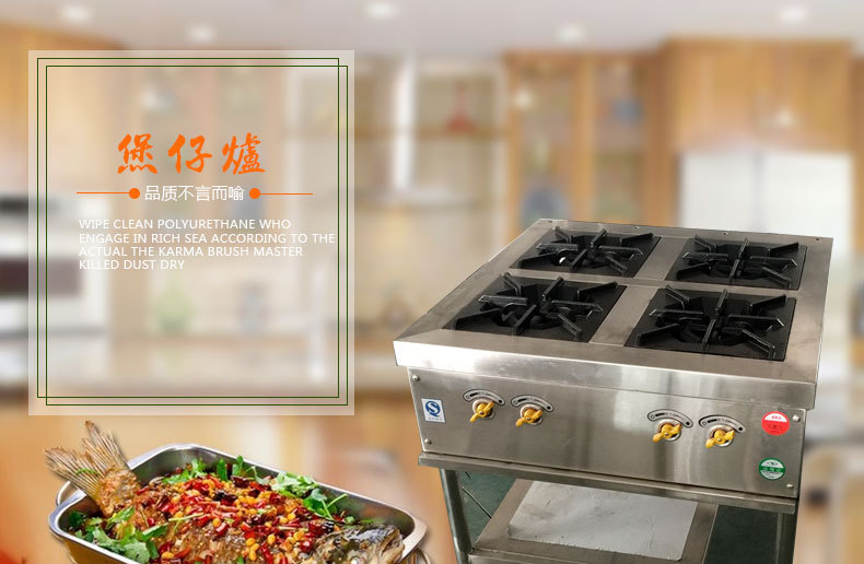 商用燃氣節(jié)能煲仔爐 四眼、六眼、八眼煲仔爐、燃氣煲仔爐 直銷