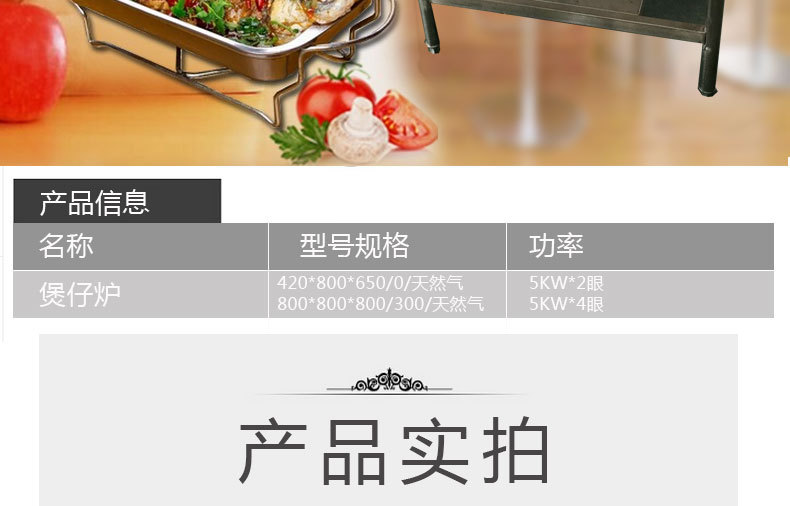 商用燃氣節(jié)能煲仔爐 四眼、六眼、八眼煲仔爐、燃氣煲仔爐 直銷
