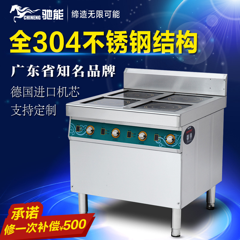 煲仔爐韓式大功率商用電磁煲仔爐四頭煲仔爐4眼煲仔飯機(jī)廠家直銷