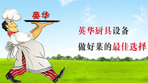 電磁煲仔爐 不銹鋼電磁煲仔爐 東莞煲仔爐廠家 東莞不銹鋼廚具