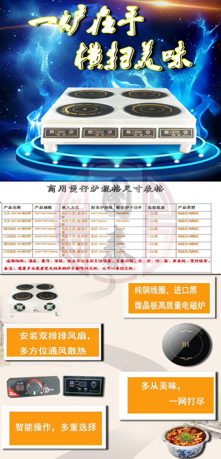 廠家直銷 圖泰供應四頭直徑245mm商用電磁式煲仔爐 量大從優(yōu)