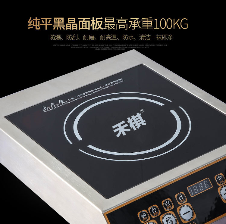 禾棋 COV-28-A平面商用大功率電磁爐3500W大鍋灶3.5KW煲湯