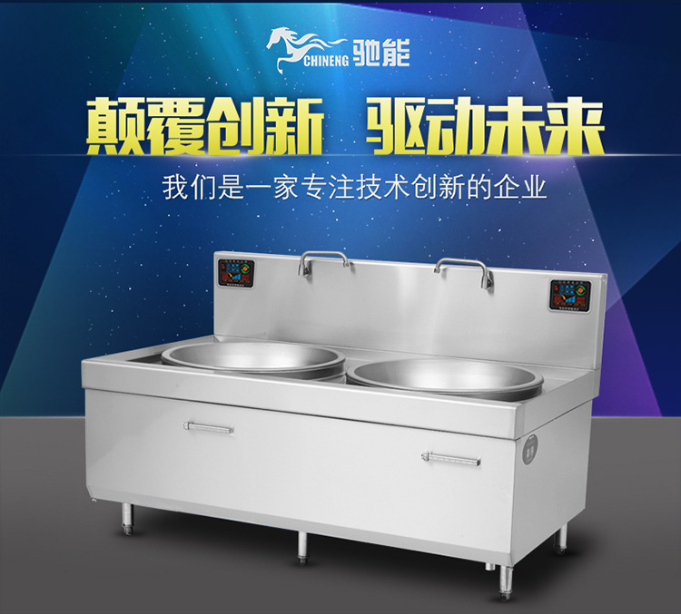 電磁爐商用電磁爐雙頭大型電磁鍋灶食堂飯?zhí)秒p眼電炒爐20kw大鍋灶