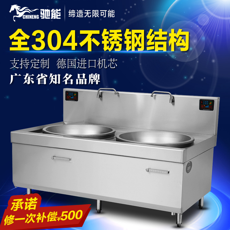電磁爐商用電磁爐雙頭大型電磁鍋灶食堂飯?zhí)秒p眼電炒爐20kw大鍋灶