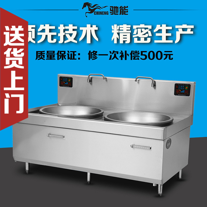 電磁爐商用電磁爐雙頭大型電磁鍋灶食堂飯?zhí)秒p眼電炒爐20kw大鍋灶