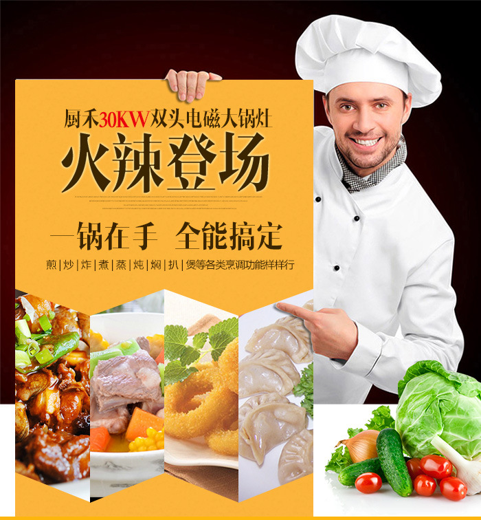 雙頭電磁大炒爐、1000大鍋灶、食堂專用電磁大鍋灶【廠家直銷】