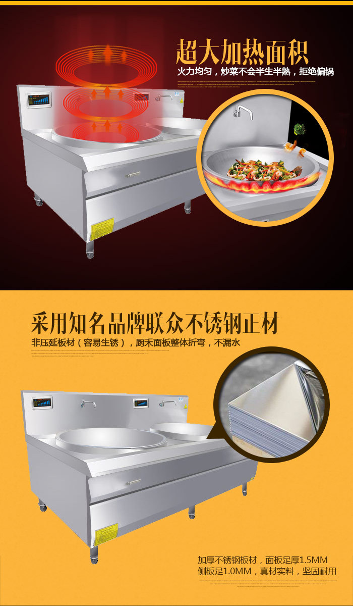 雙頭電磁大炒爐、1000大鍋灶、食堂專用電磁大鍋灶【廠家直銷】