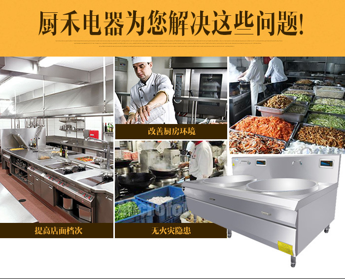 雙頭電磁大炒爐、1000大鍋灶、食堂專用電磁大鍋灶【廠家直銷】