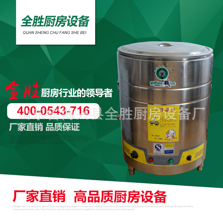 節(jié)能王
