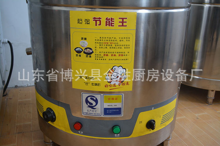 節(jié)能王 (2)