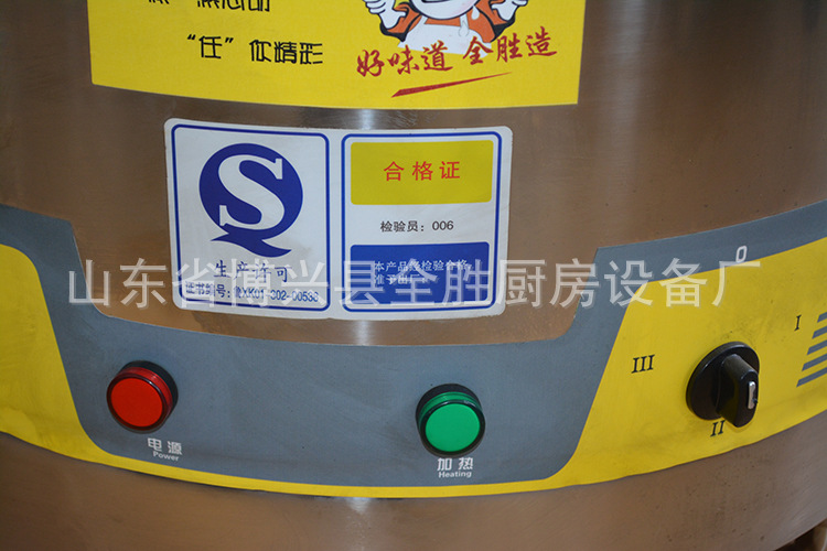 節(jié)能灶