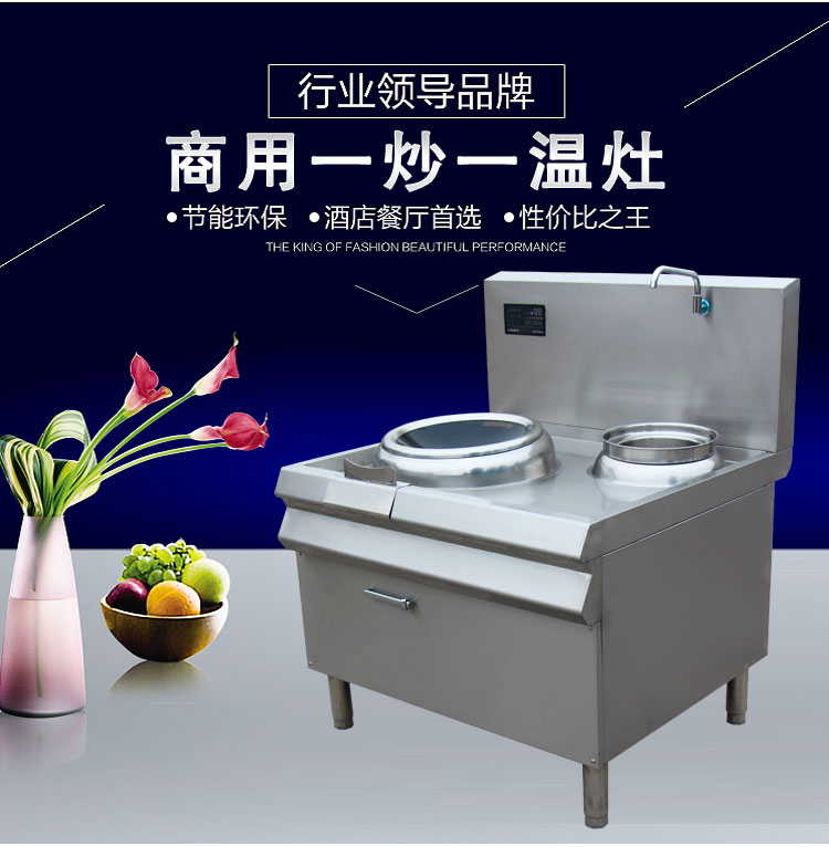 單頭單尾電磁爐/15W單頭小炒爐/炊具/酒店設(shè)備/廠家低價熱賣