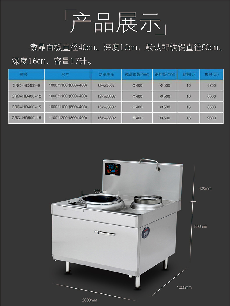 馳能商用電磁單頭單尾小炒爐拋鍋爐15kw大功率電磁灶廠家定制直銷(xiāo)