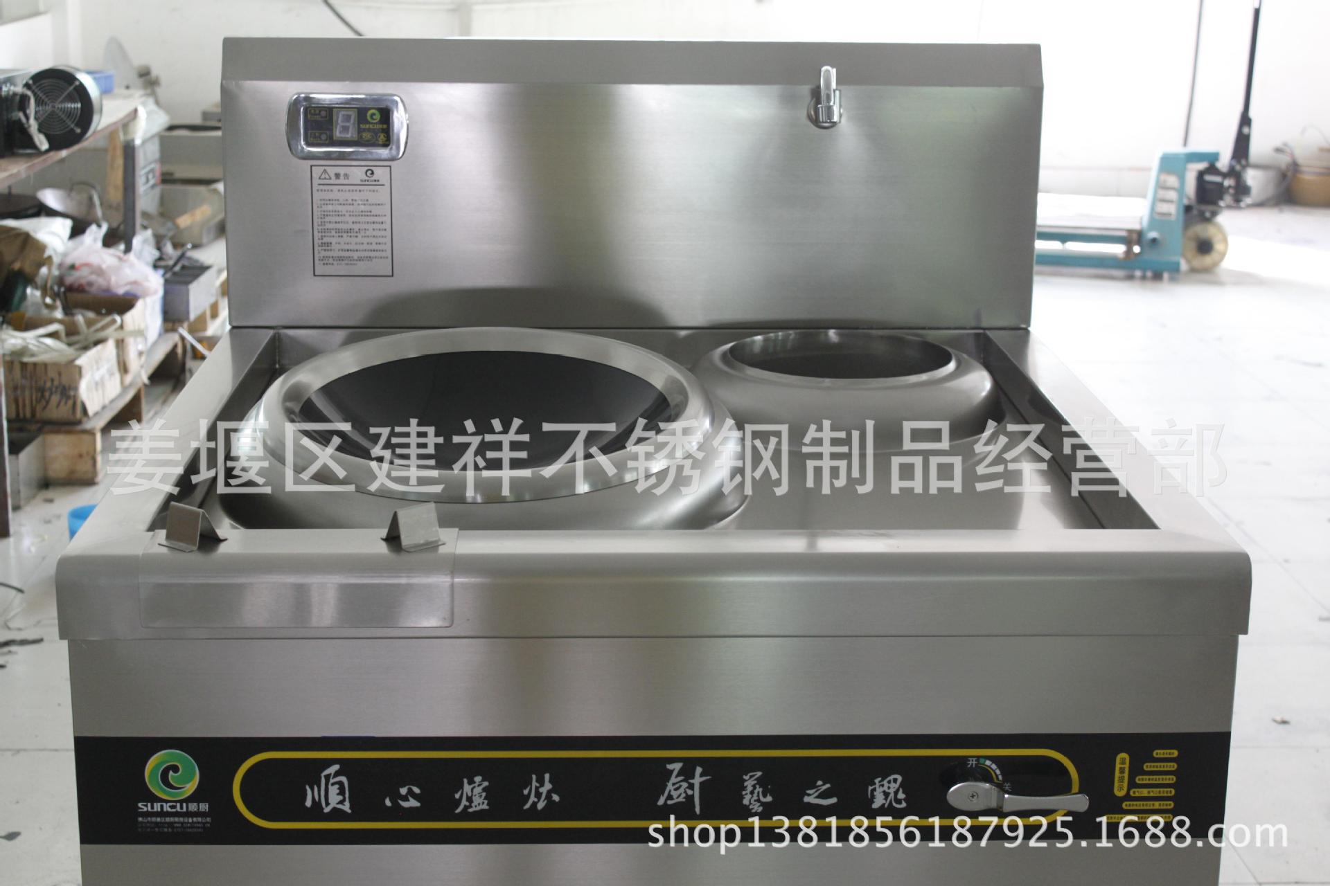 單頭單尾電磁小炒爐、小炒爐、食堂用小炒爐