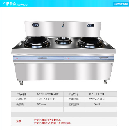 15KW電磁雙頭單尾小炒爐定制 商用不銹鋼電磁灶批發(fā) 酒店臺(tái)式炒爐