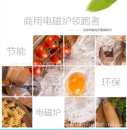 15KW電磁雙頭單尾小炒爐定制 商用不銹鋼電磁灶批發(fā) 酒店臺(tái)式炒爐